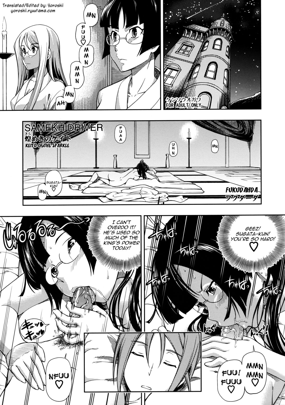 SAMEKH DRIVER Kirameki no Keito | Keito of the Sparkle page 1 full