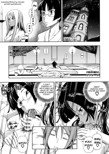 (COMIC1☆5) [Kensoh Ogawa (Fukudahda)] SAMEKH DRIVER Kirameki no Keito | Keito of the Sparkle (STAR DRIVER) [English] [Yoroshii] cover