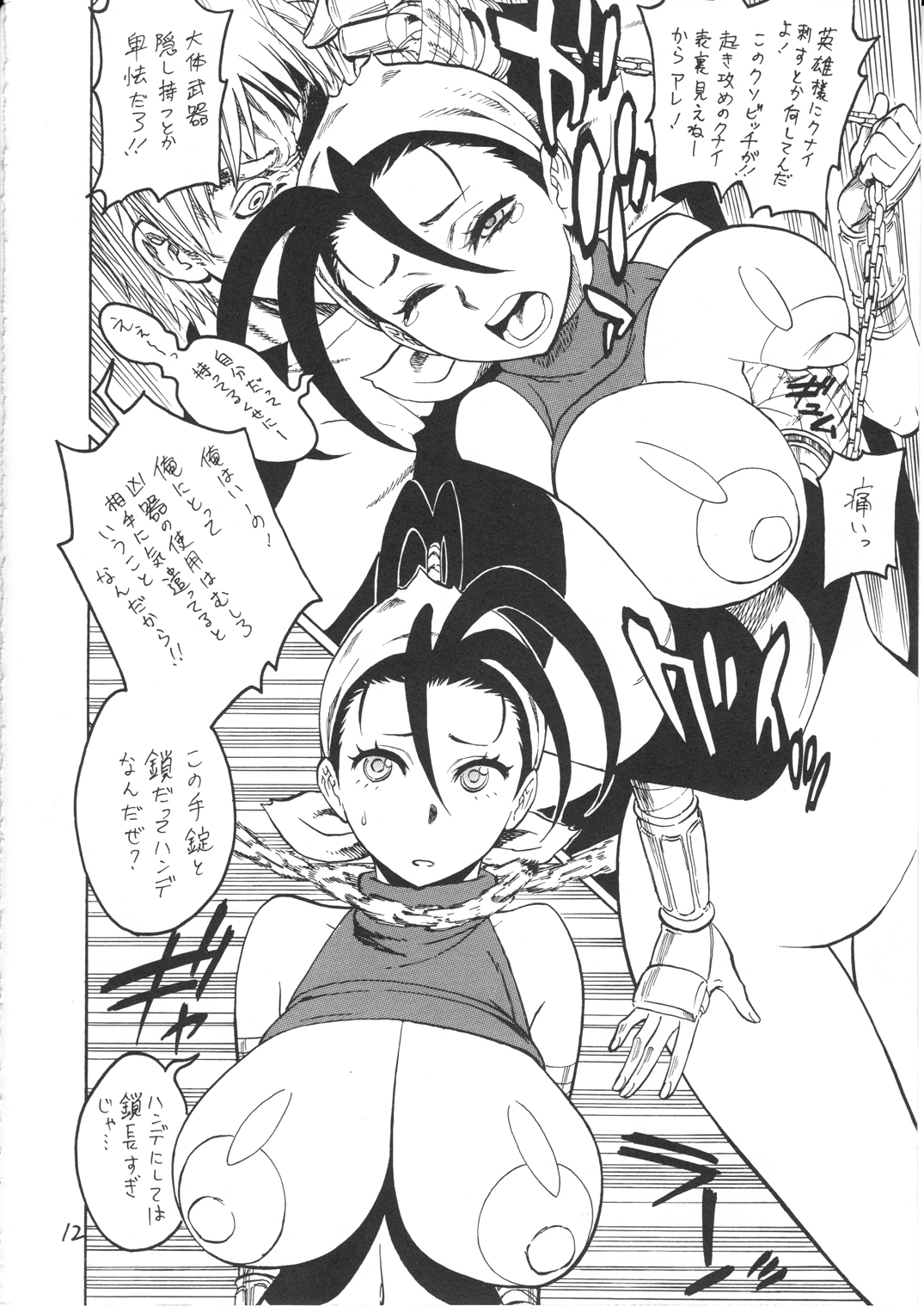 Ibuki Riajuu da yo! page 12 full