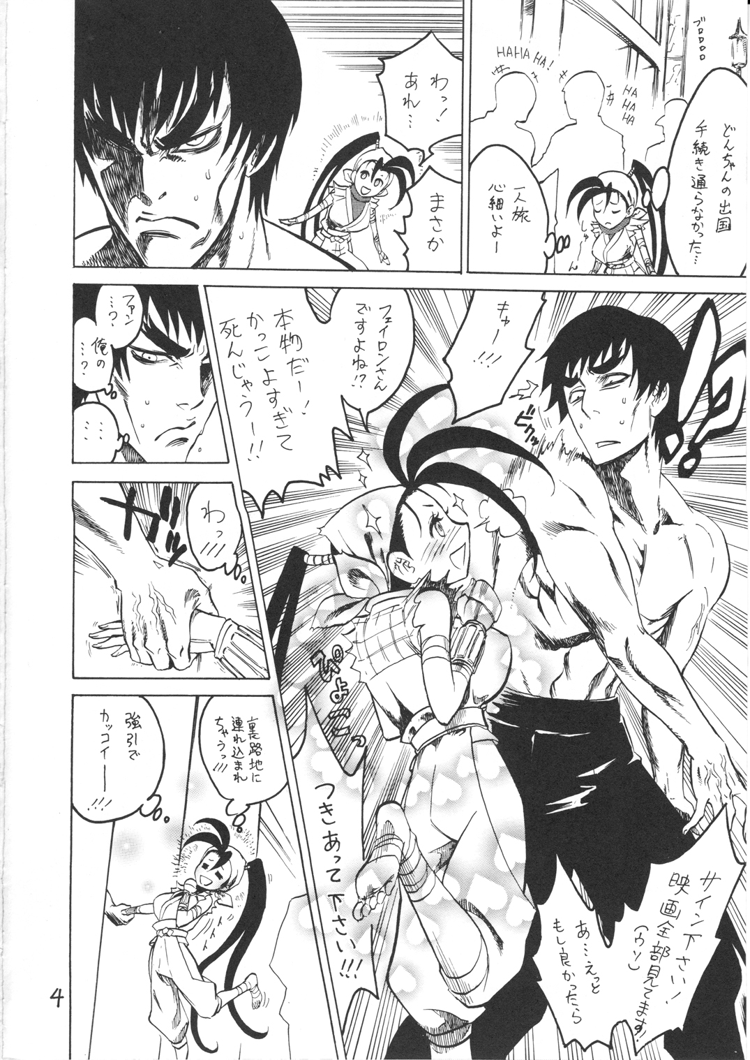 Ibuki Riajuu da yo! page 4 full