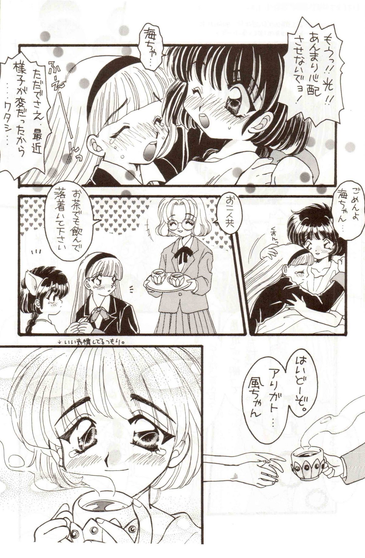 Bakuhatsu On Parade page 11 full