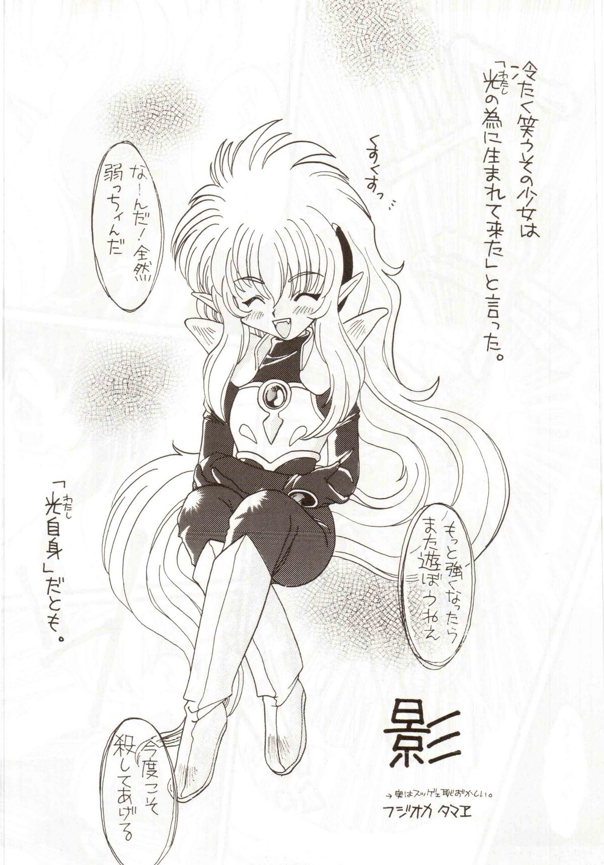 Bakuhatsu On Parade page 9 full
