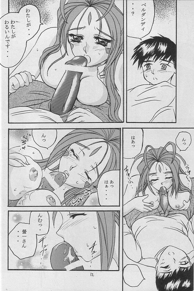 BF page 9 full