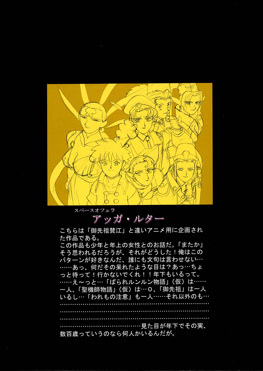 Omatsuri Zenjitsu no Yoru Heisei Ban 1 page 12 full