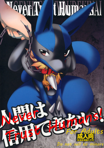 (C78) [Odoshiro Canvas (Various)] Ningen wa Shinyou Dekinai! | Never Trust Humans! (Pokemon) [English] [TwilightStormshi] cover
