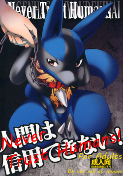 Ningen wa Shinyou Dekinai! | Never Trust Humans!