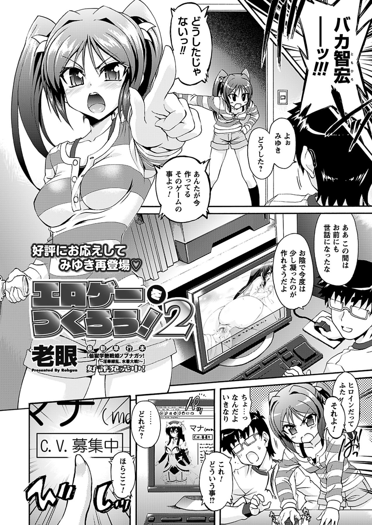 Comic Prism Vol.4 2011 WINTER page 12 full