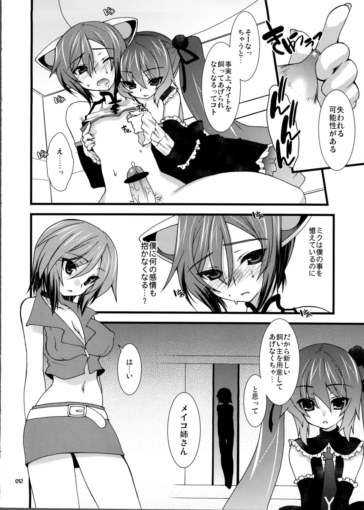 infinito strega 2 page 11 full