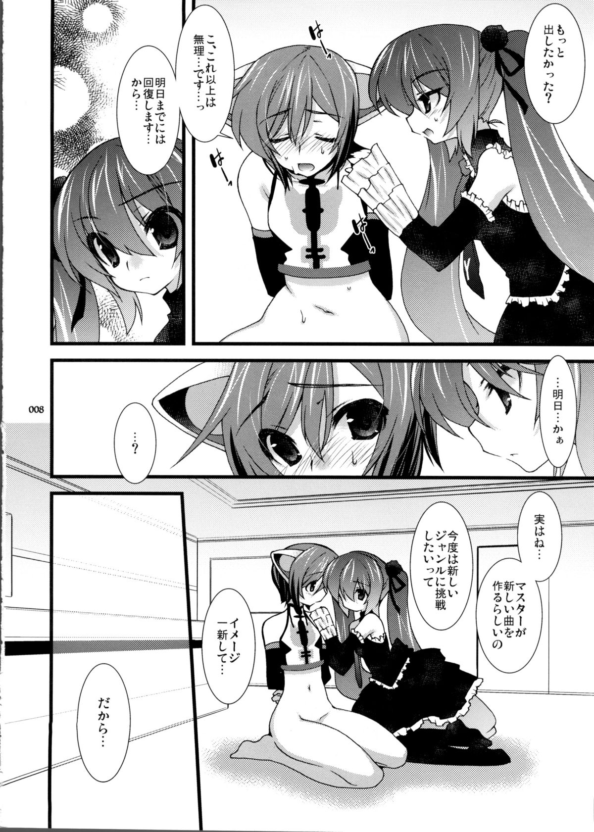 infinito strega 2 page 7 full