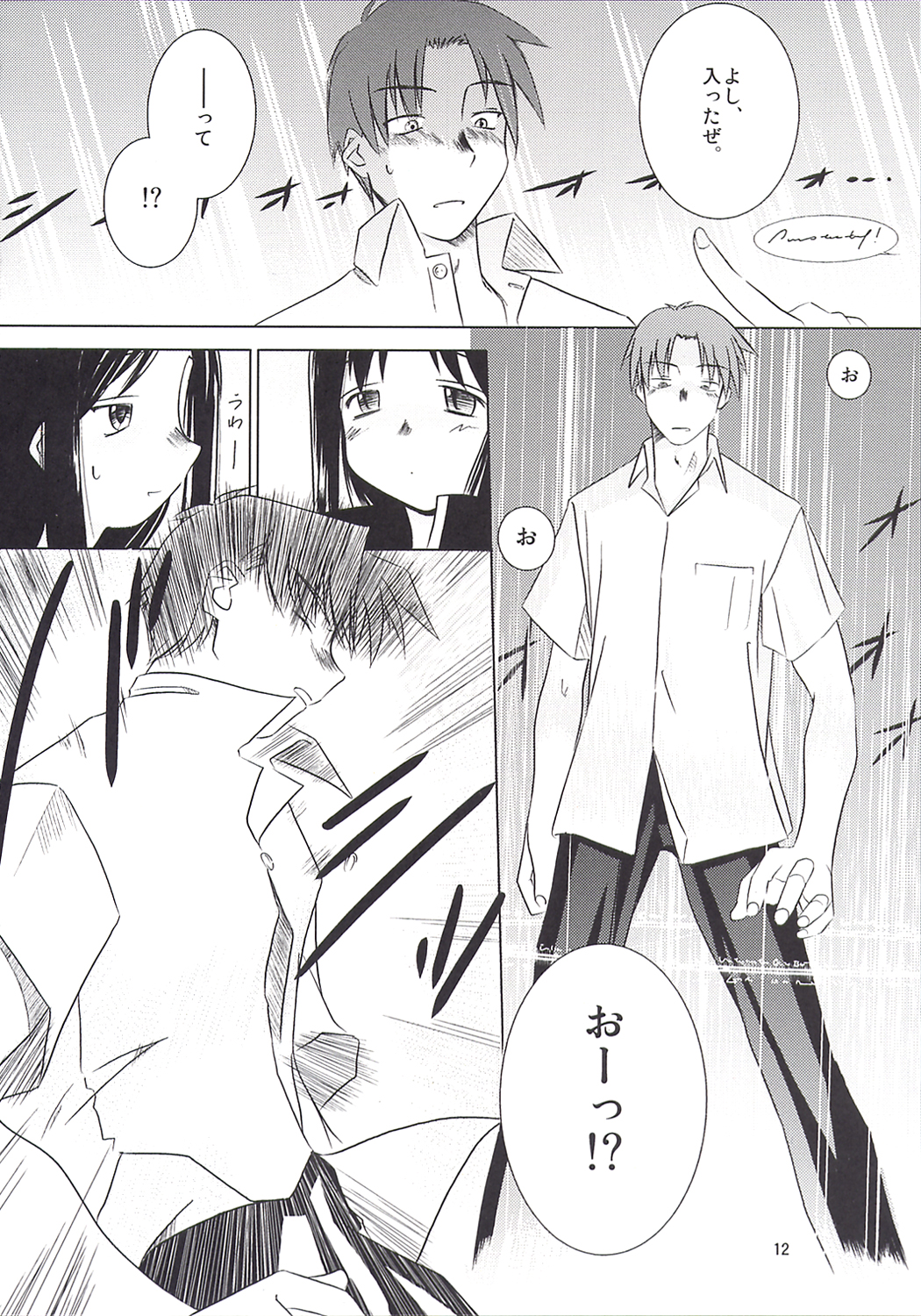 MIDSUMMER NIGHTS MAGIC page 12 full