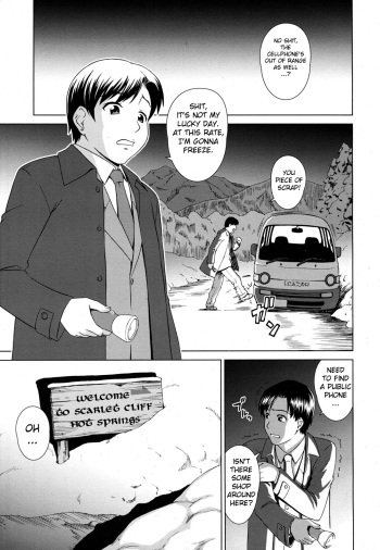 [Shinogi A-Suke] Yuugen Onsen Kidan | A Strange Story of a Fleeting Beauty and the Hot Springs (COMIC MUJIN 2011-04) [English] [biribiri] cover