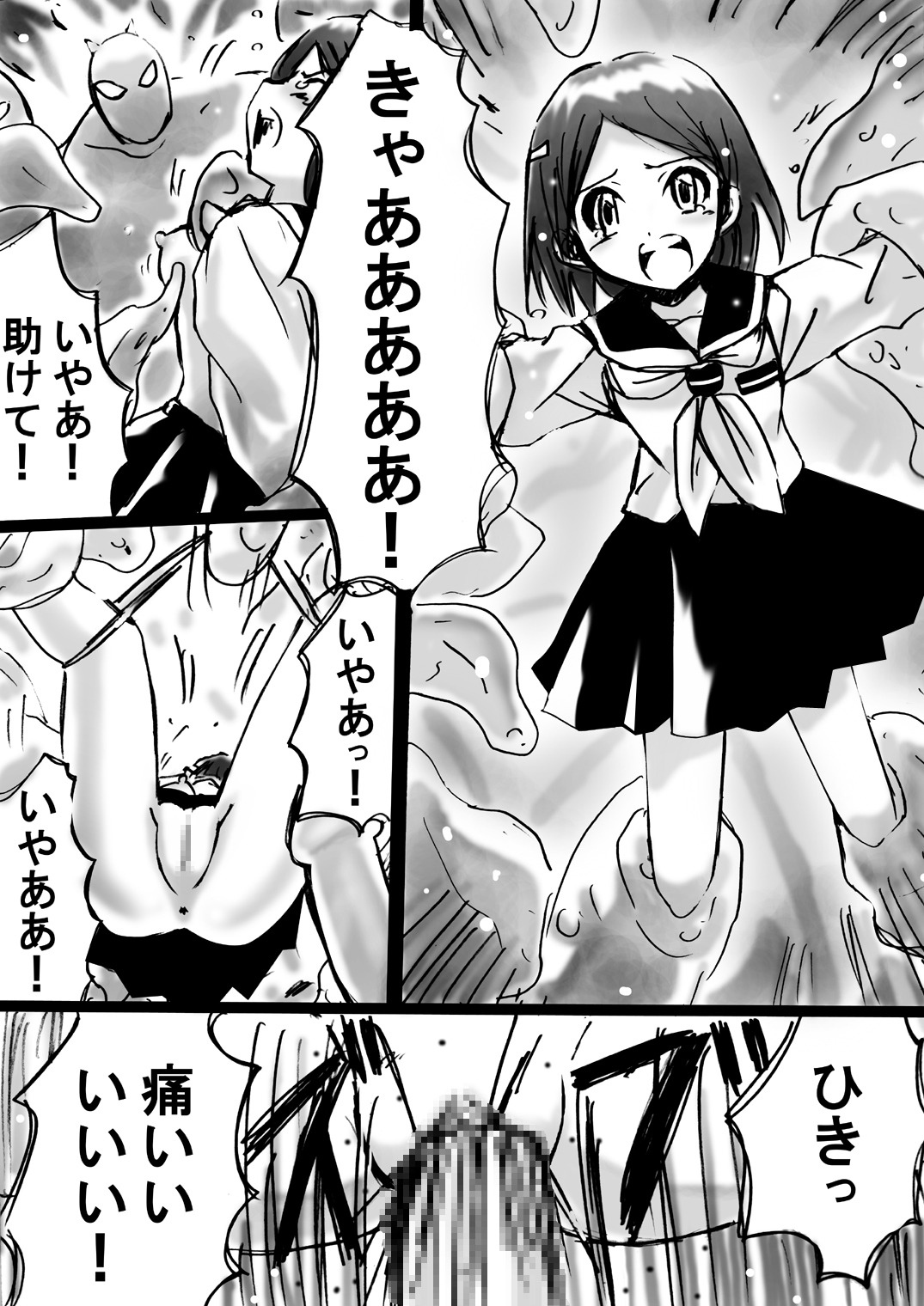 Bakema no Bansan Inshoku ~Fukashigi Sekai Betsuwa~ page 11 full