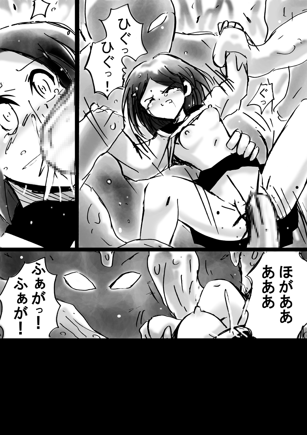 Bakema no Bansan Inshoku ~Fukashigi Sekai Betsuwa~ page 12 full