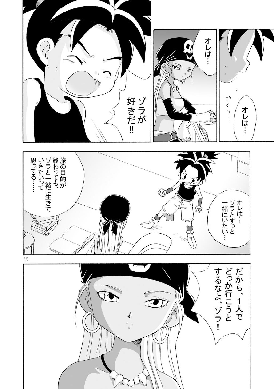 Tane page 12 full