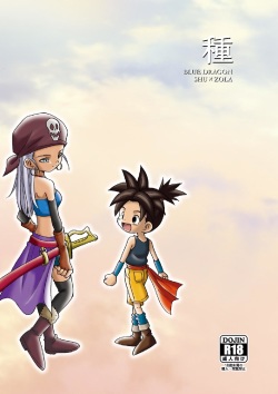 yumemirukoro sugitemo