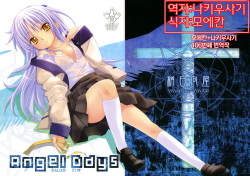 Angel Days