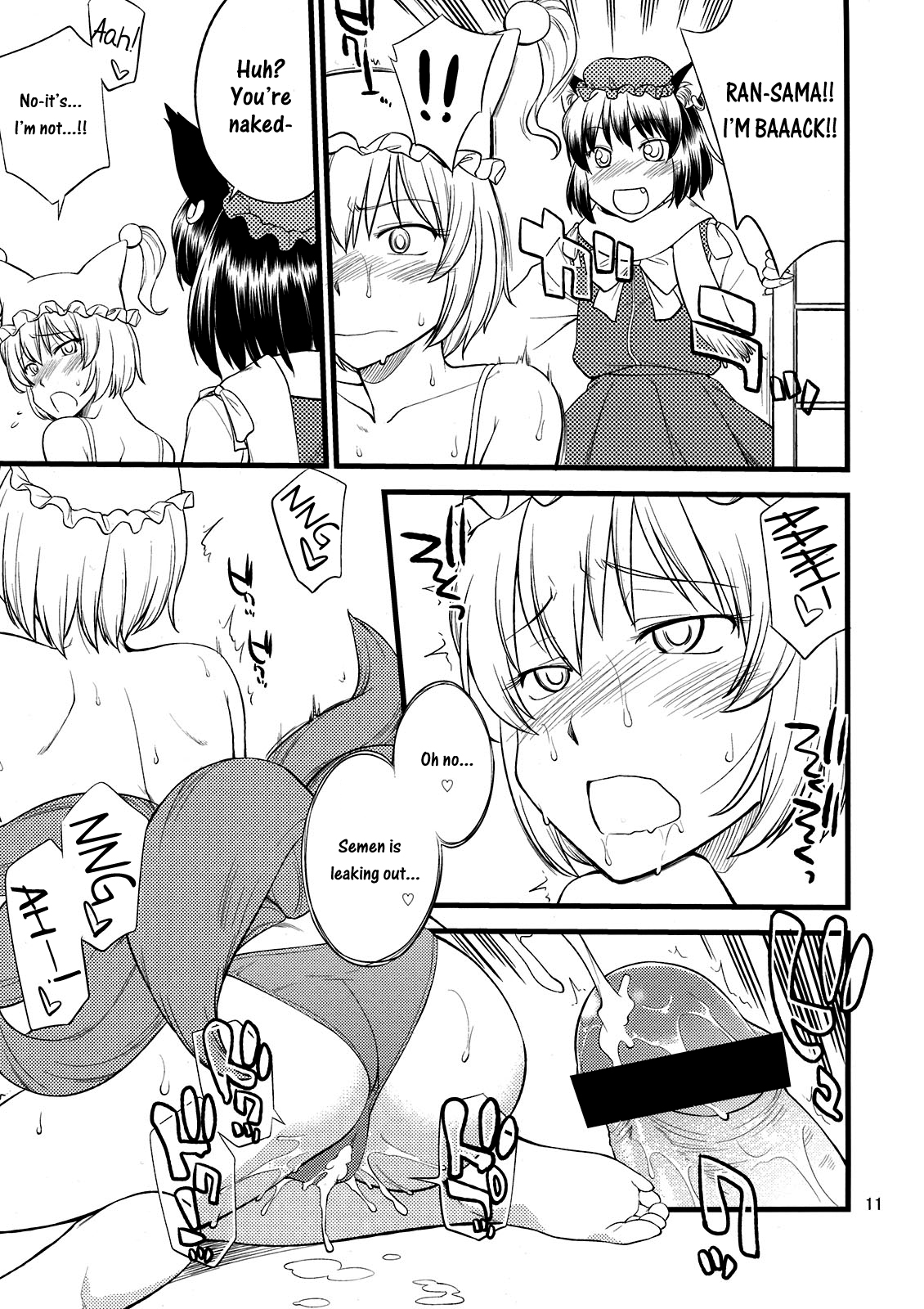 Kokoro no Sukima Oume Shimasu | Filling the Gaps in Your Heart page 11 full