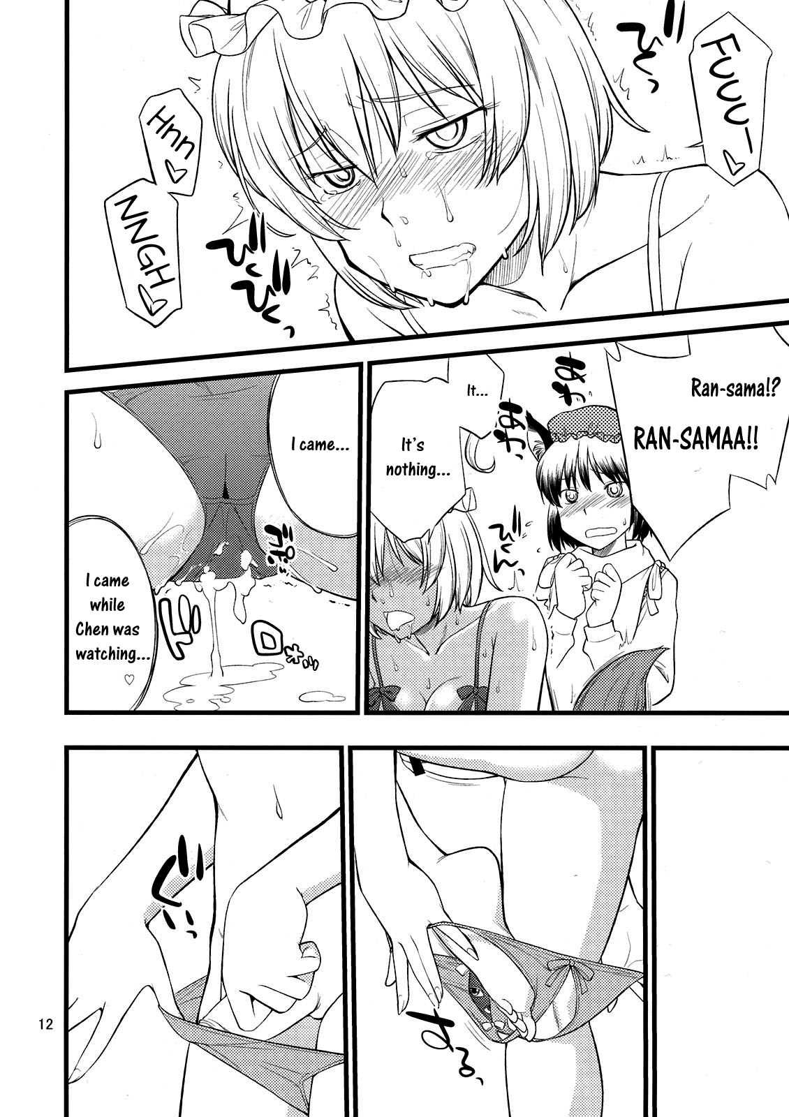 Kokoro no Sukima Oume Shimasu | Filling the Gaps in Your Heart page 12 full