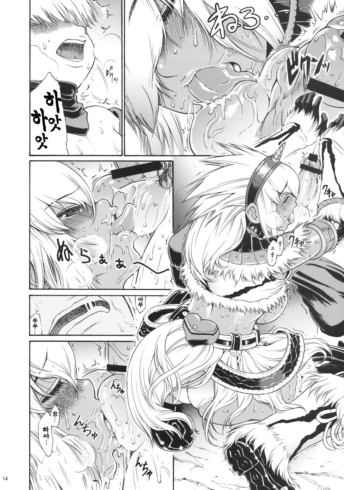 Sunset Glow page 11 full