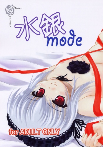 [Stray Rabbit] - Suigin Mode (Rozen Maiden) cover