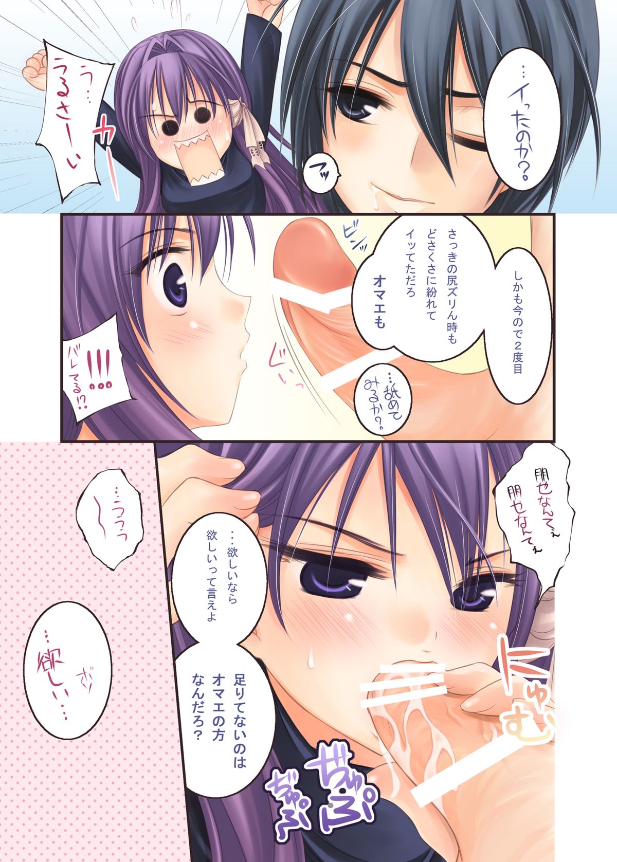 LOVE SONG page 11 full
