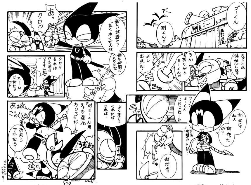 Cyborg Kuro-Chan and Mii-kun page 2 full