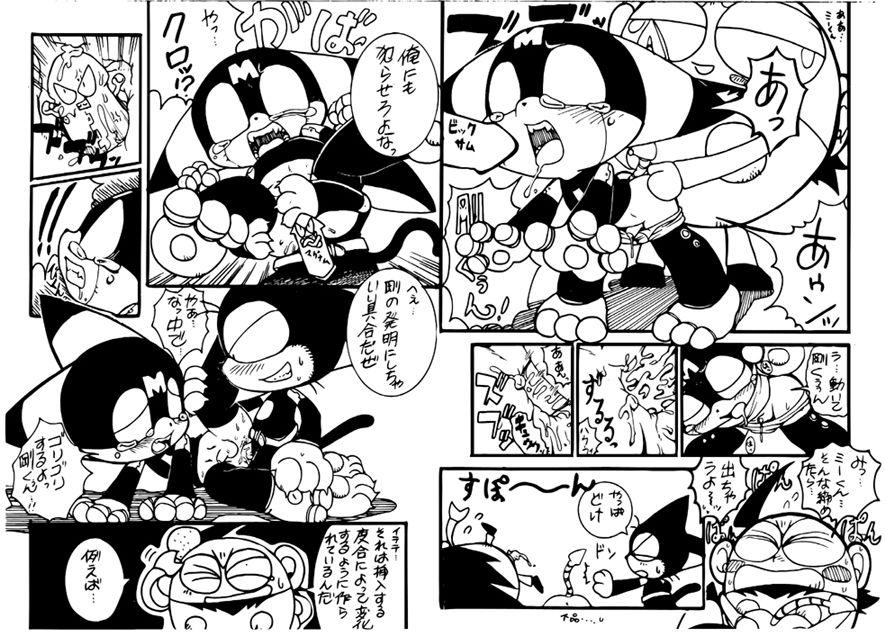 Cyborg Kuro-Chan and Mii-kun page 4 full