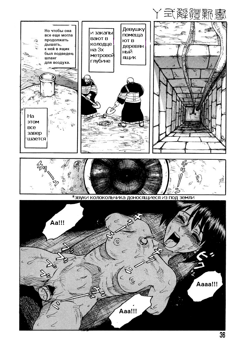The Bell's Sound page 12 full