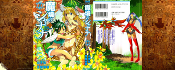 [Yamamoto Hiroshi x Tamakoshi Hiroyuki] Makyo no Shanana Vol.02 [RAW] cover