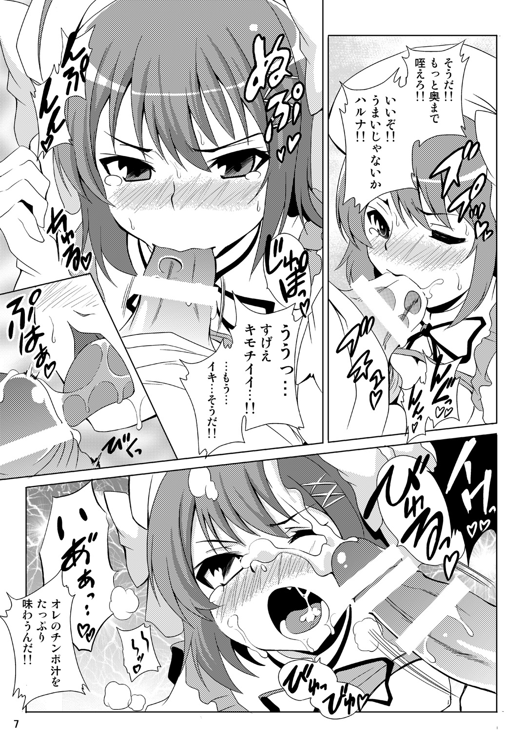 Korewa Erozombi Desu ka ? page 8 full