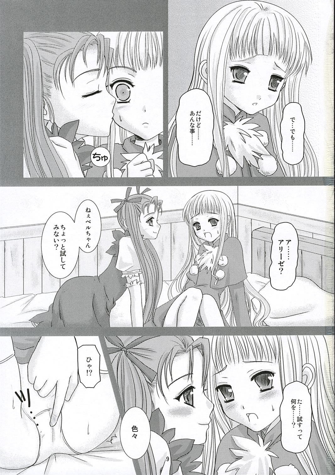 MILK page 8 full