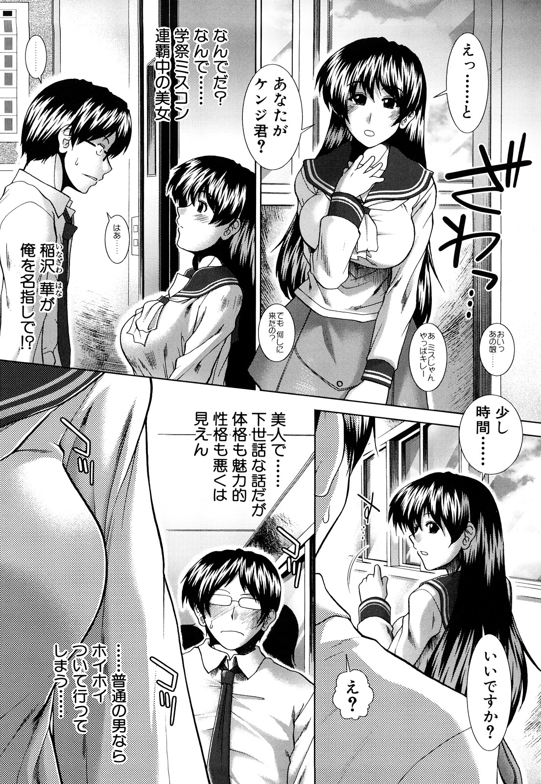 Heart in Love page 11 full