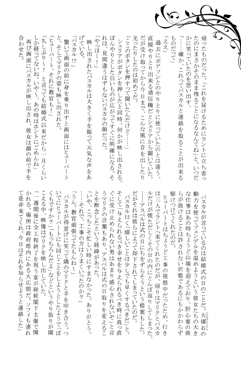 Usotsuki Lips page 11 full