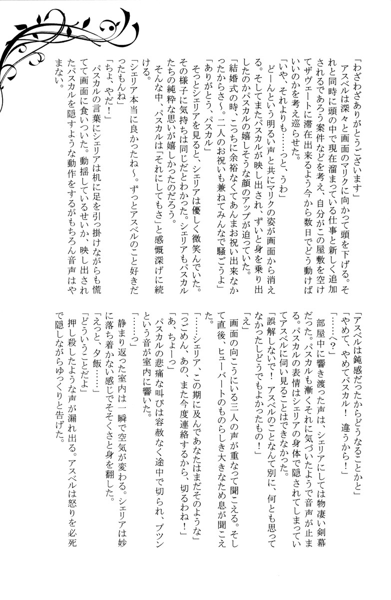 Usotsuki Lips page 12 full