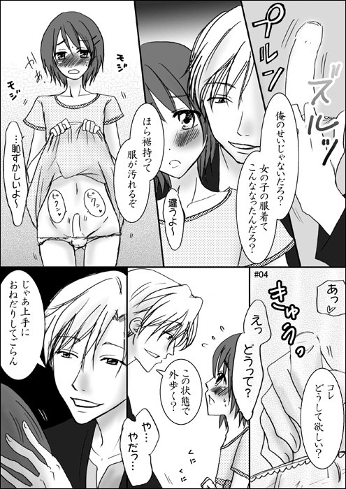 Niichan to. Side - B page 4 full