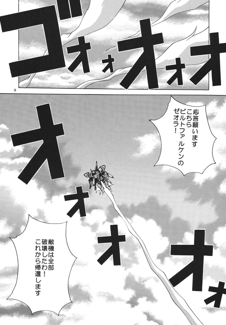 Mou ☆ Doko Miterunoyou page 2 full