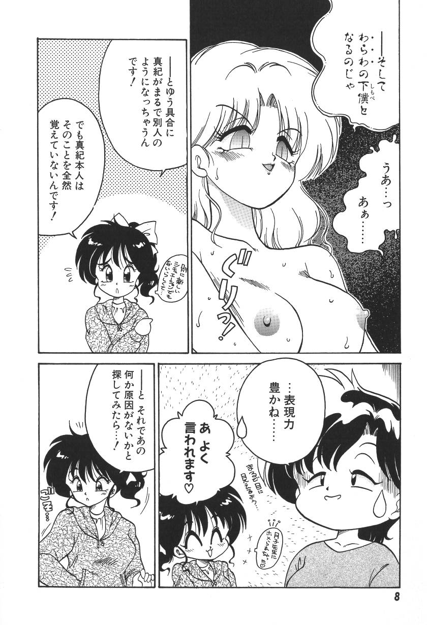 C + C wa? page 11 full