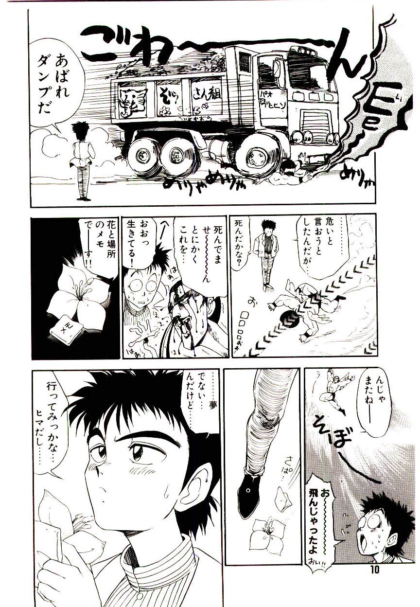 Kibun wa Melty page 10 full