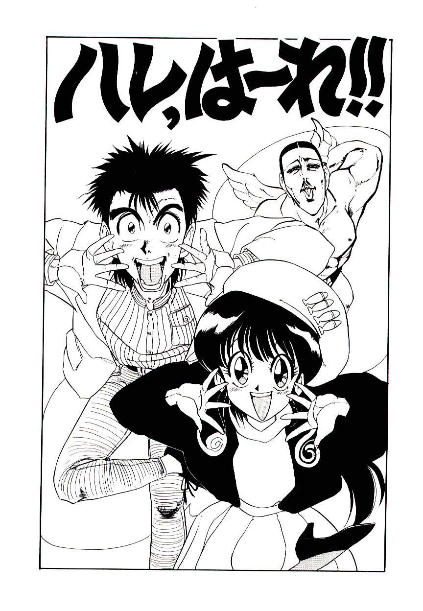 Kibun wa Melty page 5 full