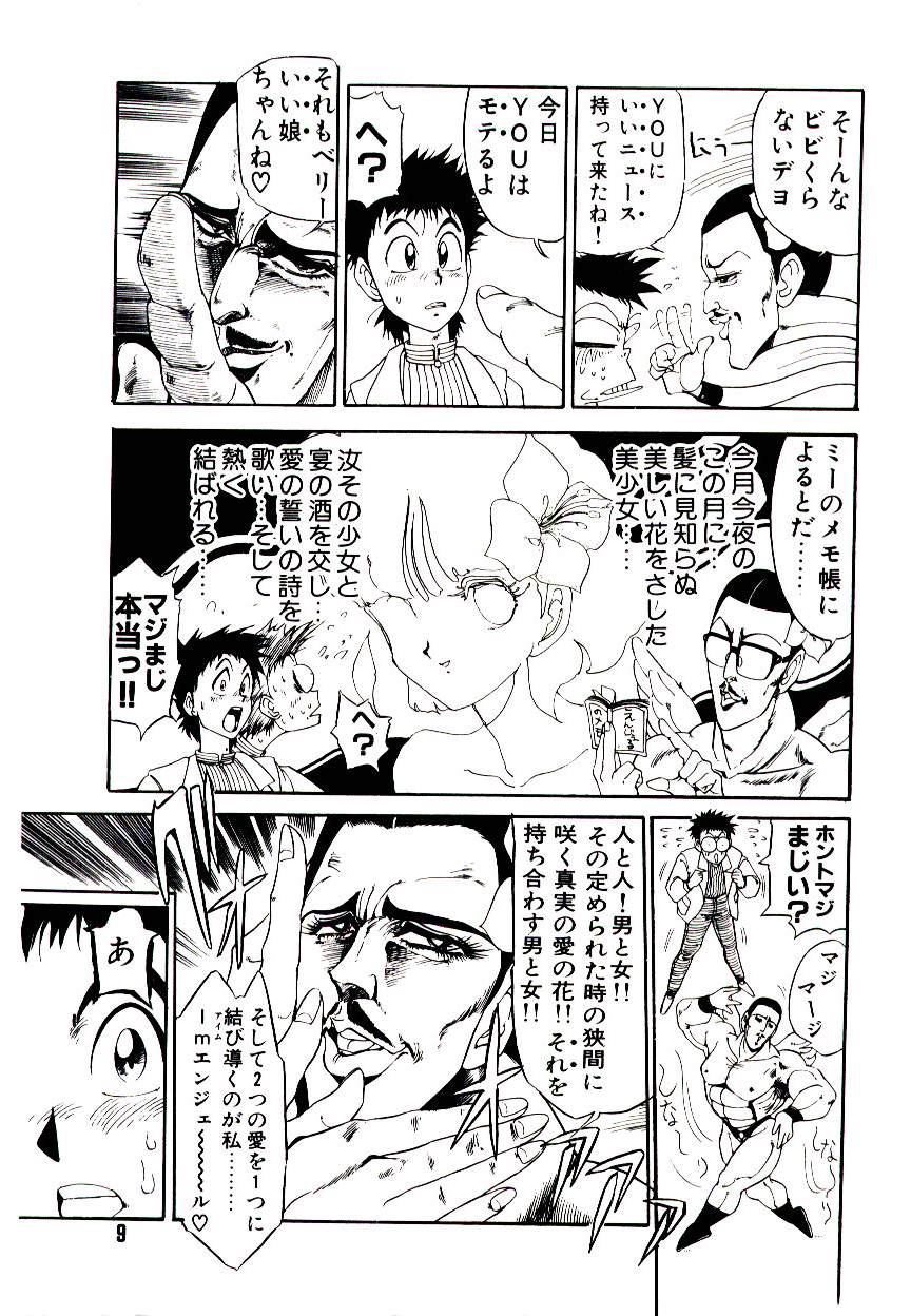 Kibun wa Melty page 9 full