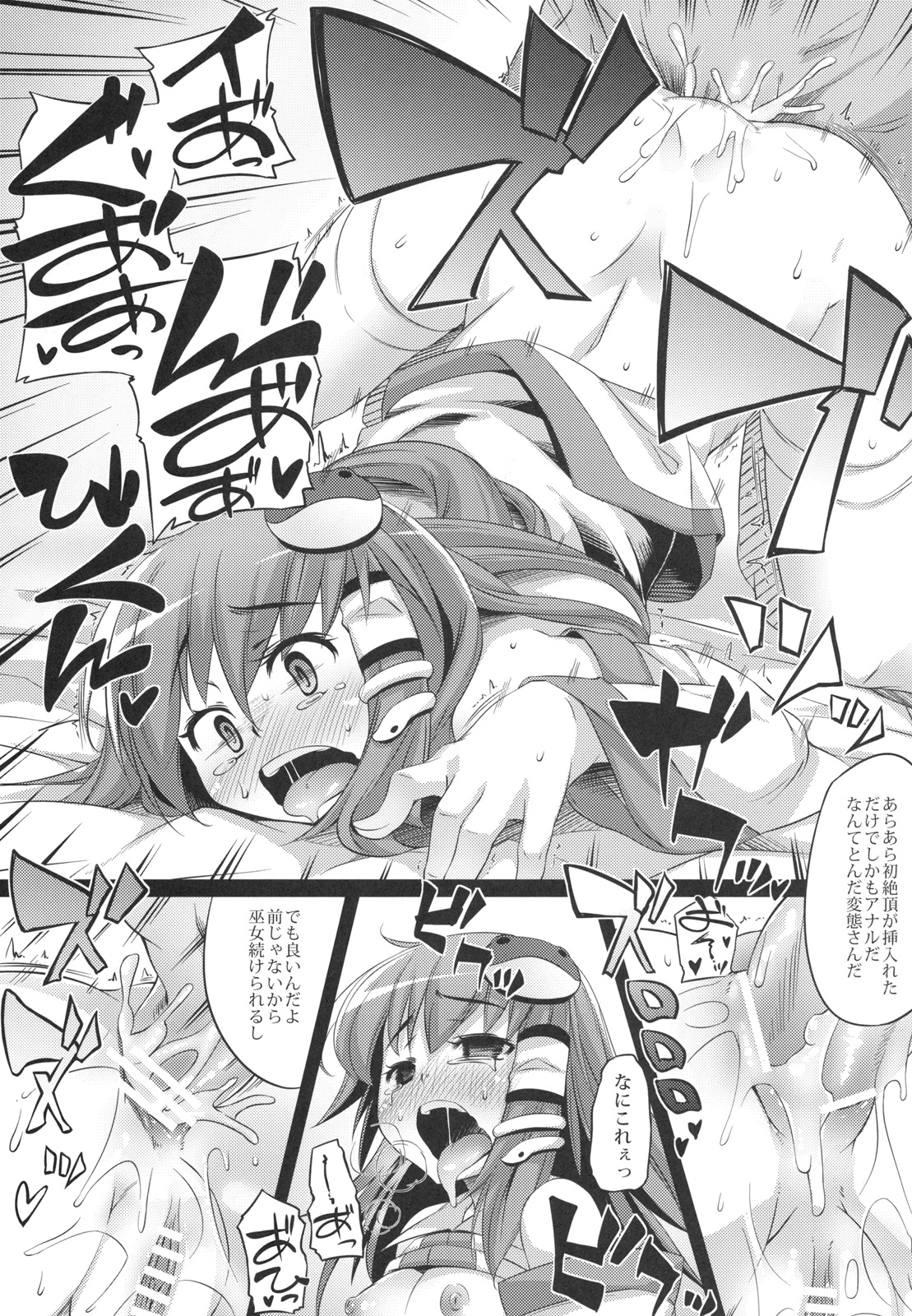SaNaX page 9 full