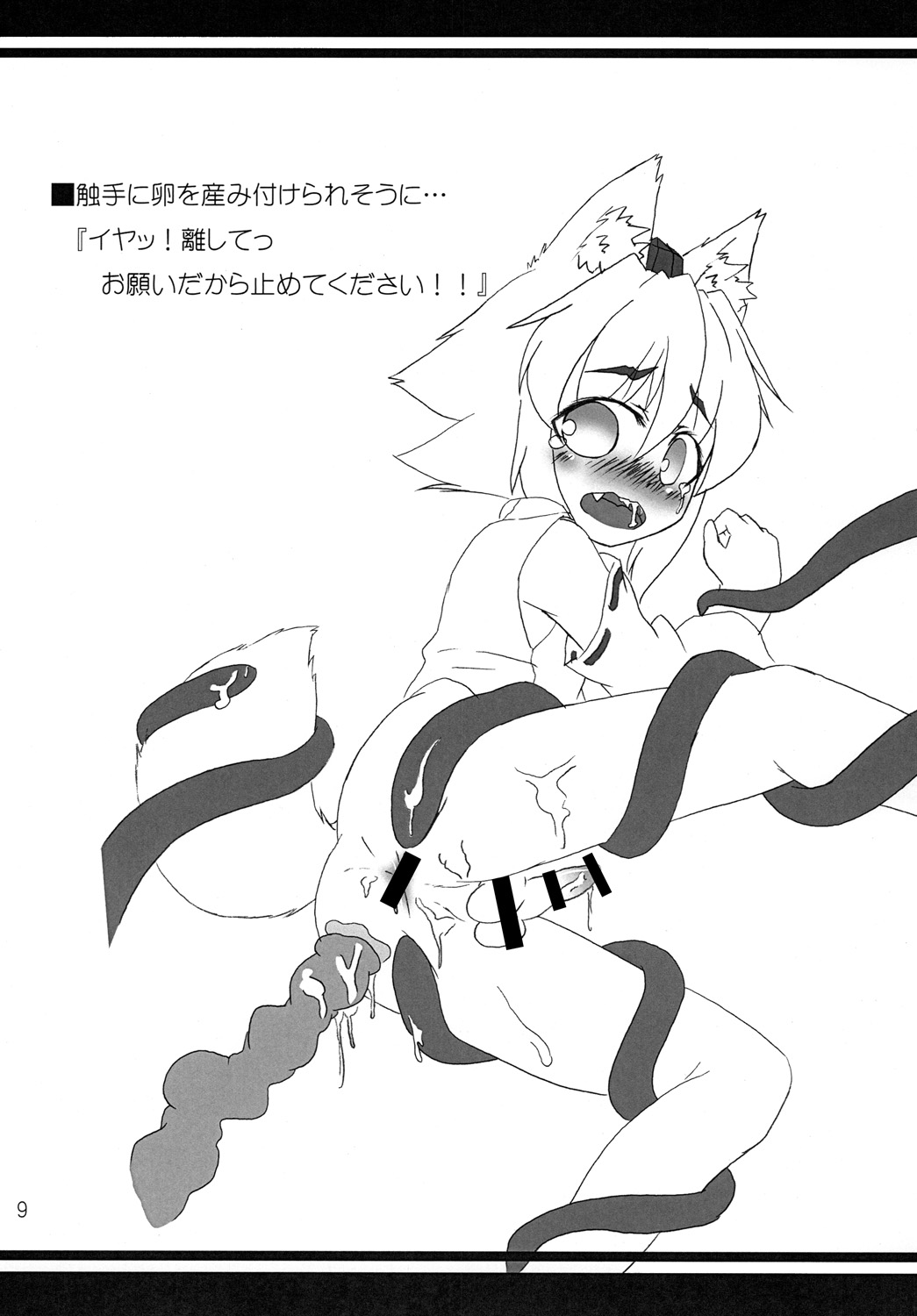 もみちん! その2 page 8 full