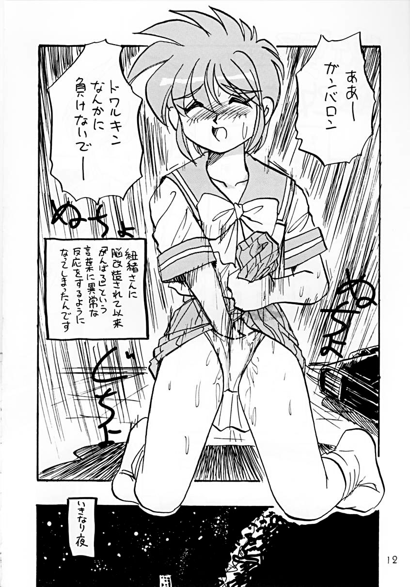 Tokimeki Spirits page 11 full