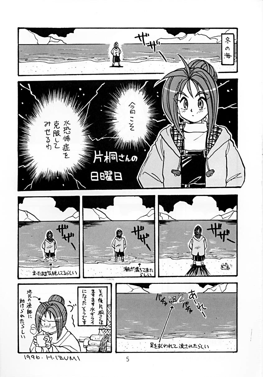 Tokimeki Spirits page 4 full