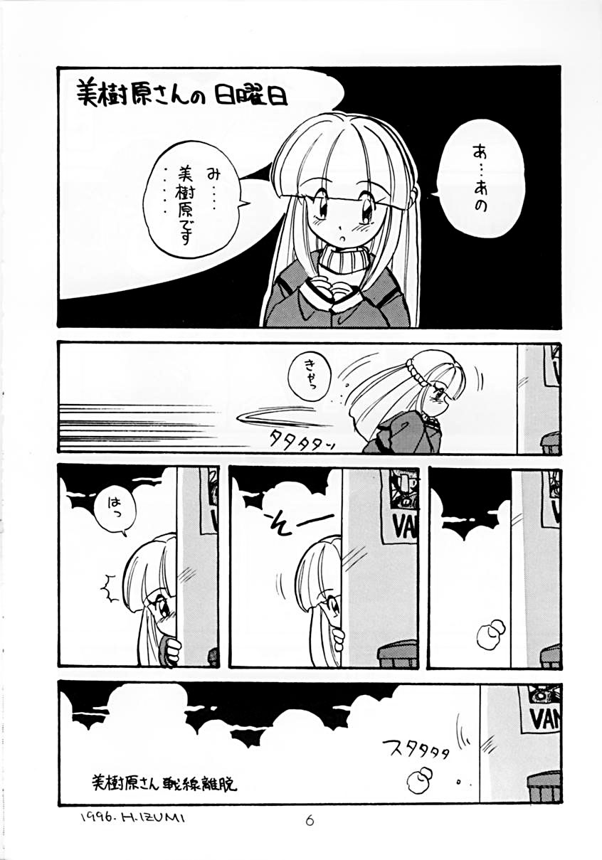 Tokimeki Spirits page 5 full