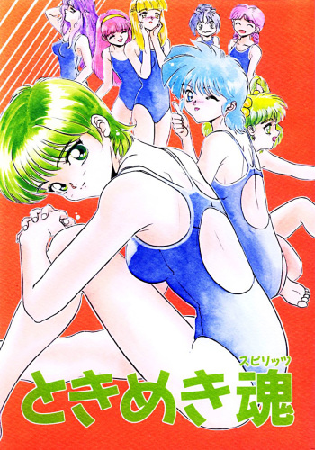 (C50) [RPG Company (Various)] Tokimeki Spirits (Tokimeki Memorial) cover