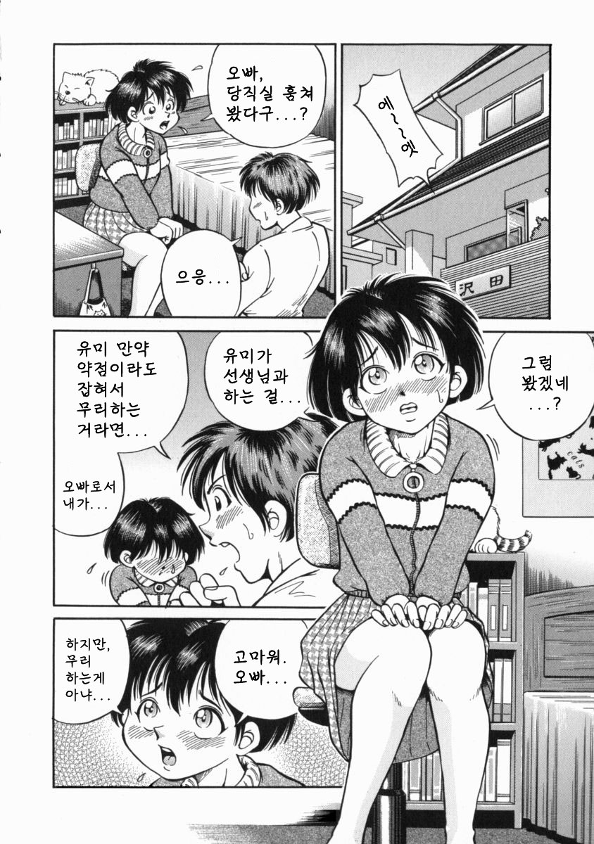 Gou Musume ~ Go Waribiki Musume ~ page 12 full