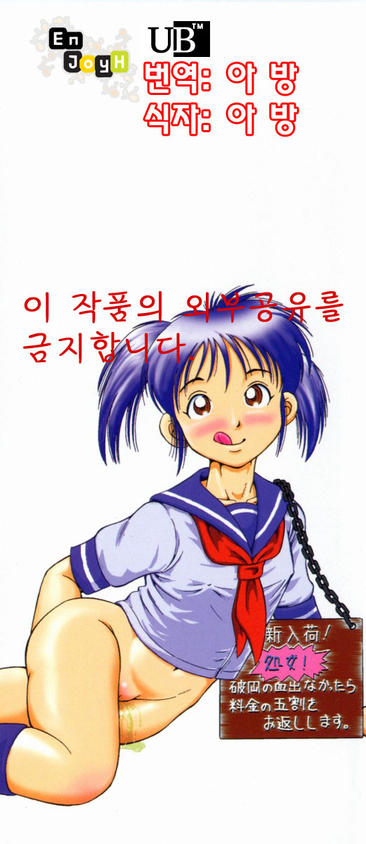 Gou Musume ~ Go Waribiki Musume ~ page 3 full