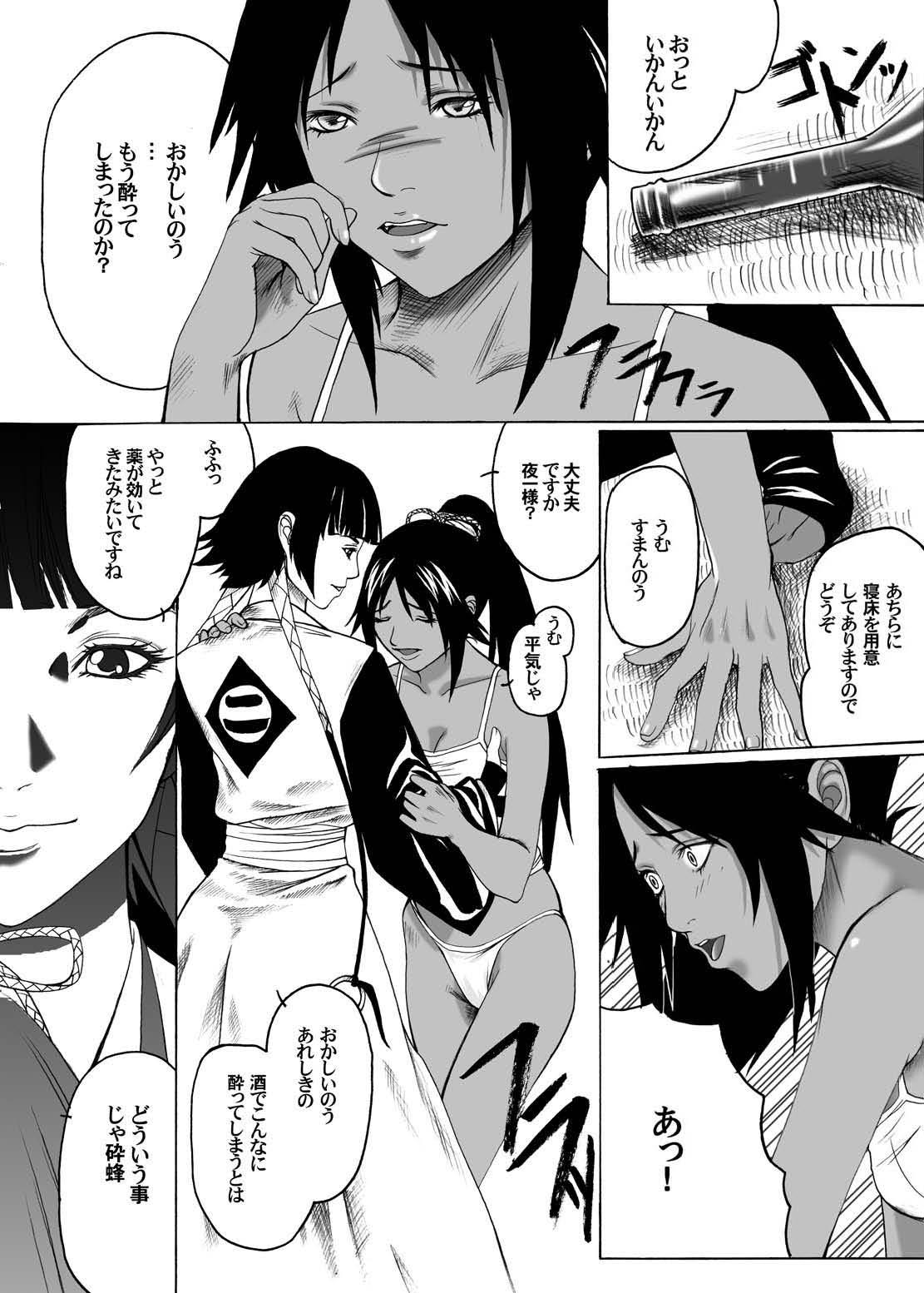 Anjoku Houkan page 10 full
