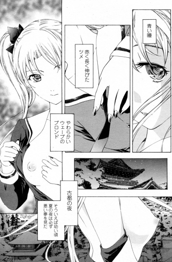 [Asagi Ryu] Shoujo Vampire cover